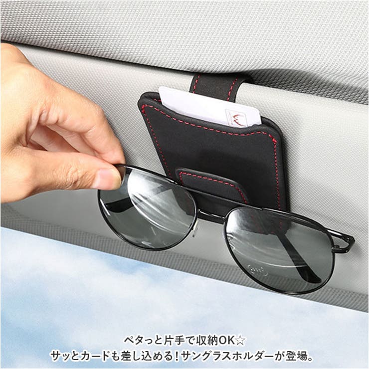 サングラスホルダー nash3500 | BACKYARD FAMILY | 詳細画像2 