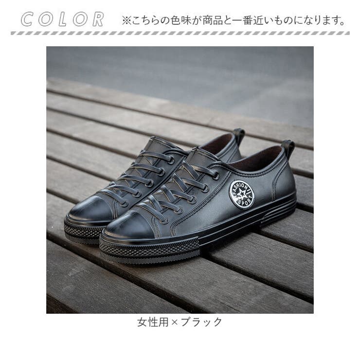 レインスニーカー