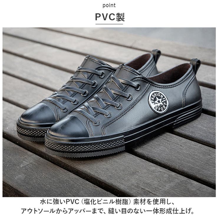 レインスニーカー