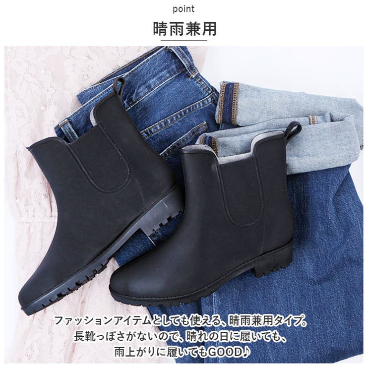 レインブーツ