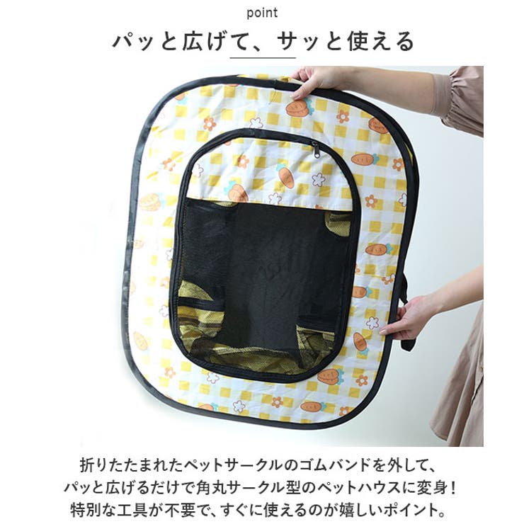 ペットサークル