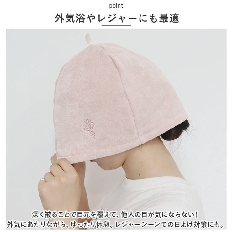 サウナハット