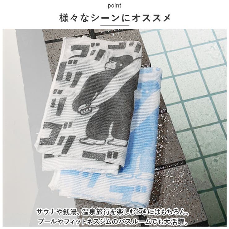 ごリラックス