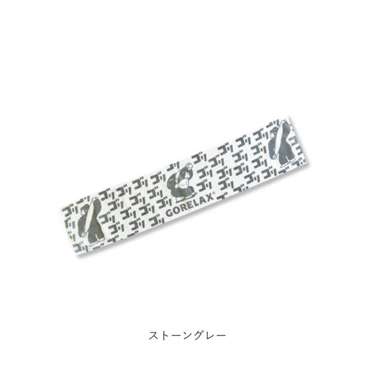 ごリラックス