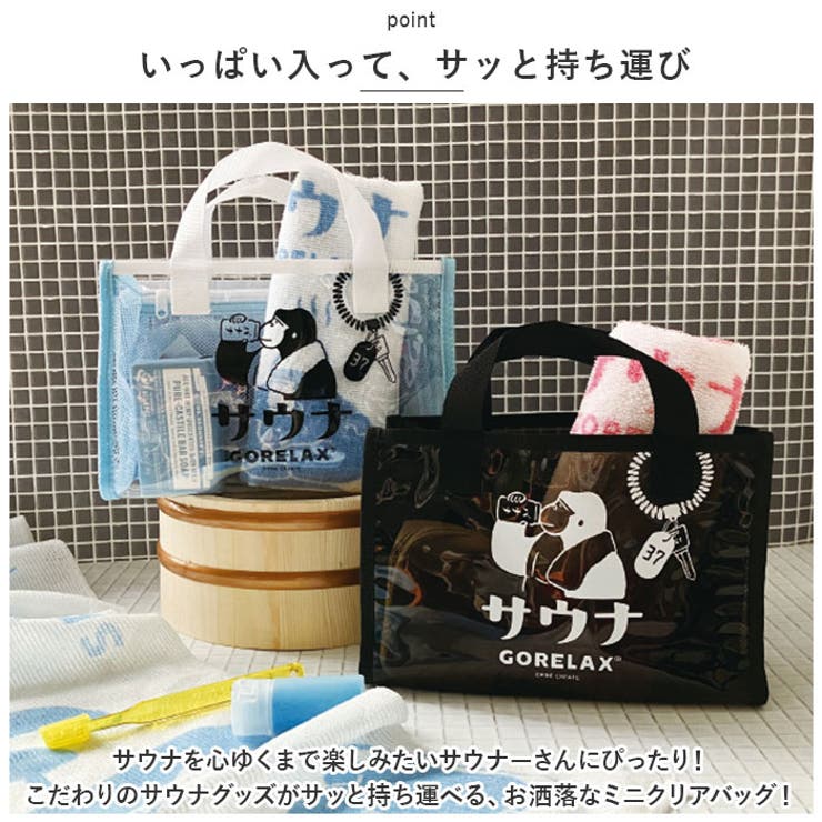 ごリラックス