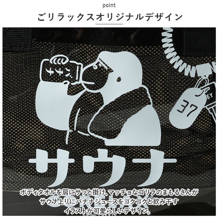 ごリラックス