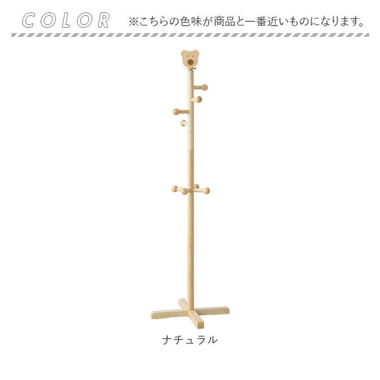 NK4022 キッズハンガーくま | BACKYARD FAMILY | 詳細画像10