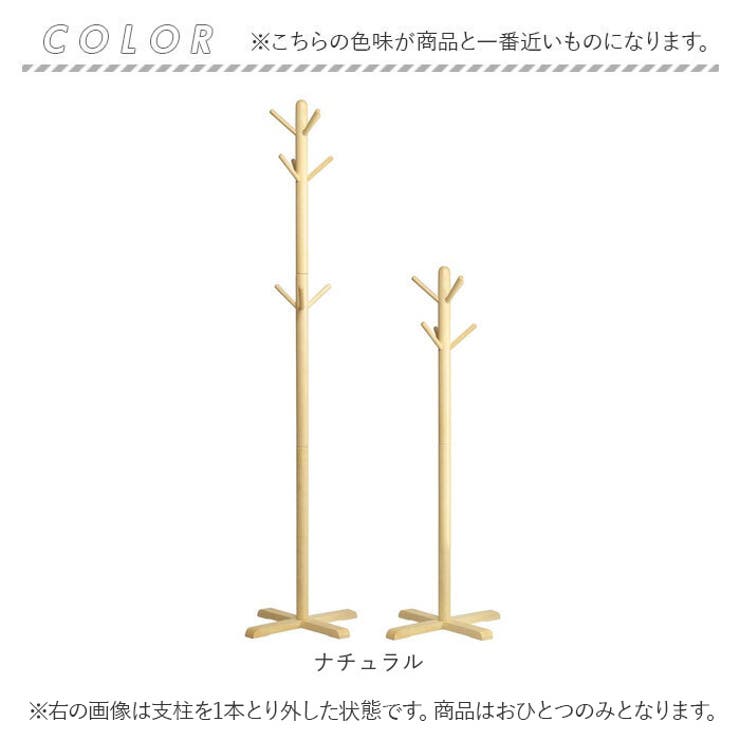 NK725 リビングハンガー(もく) | BACKYARD FAMILY | 詳細画像8