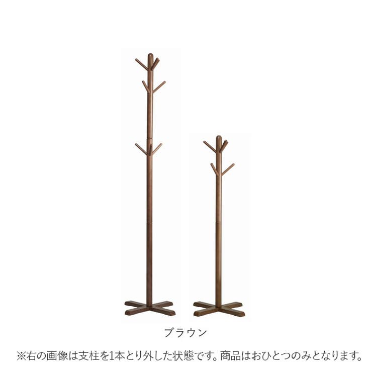 NK725 リビングハンガー(もく) | BACKYARD FAMILY | 詳細画像9