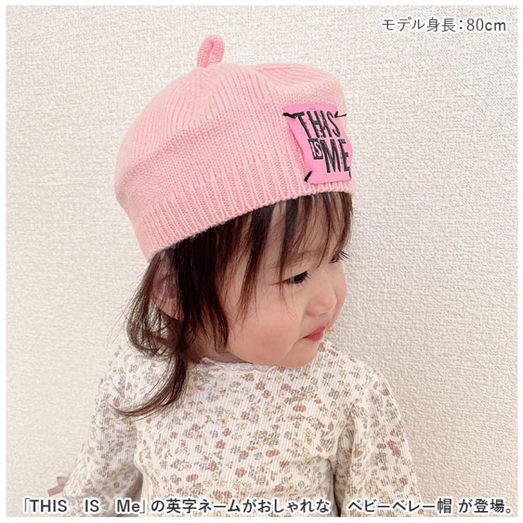 ベビー ベレー帽 pmybabyhat01 | BACKYARD FAMILY | 詳細画像2 