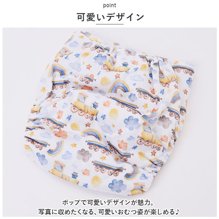 おむつカバー4枚セット ykes061s4[品番：BCYW0024791]｜BACKYARD