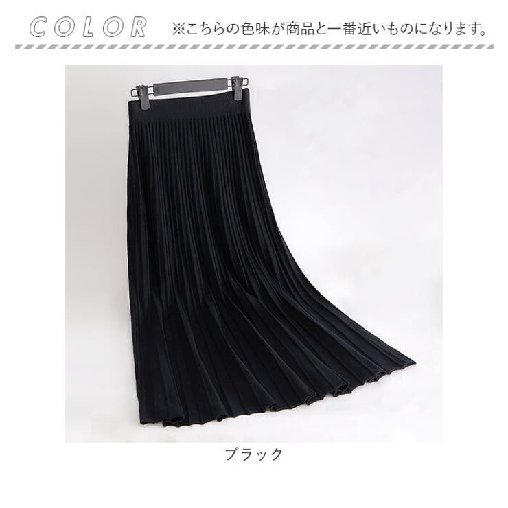ロングスカート