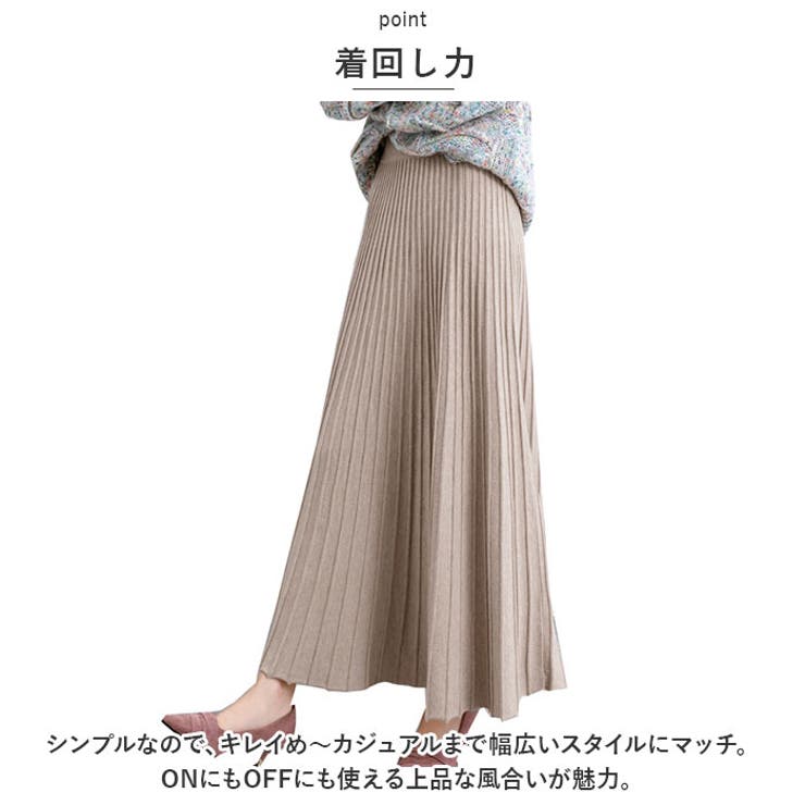 ロングスカート