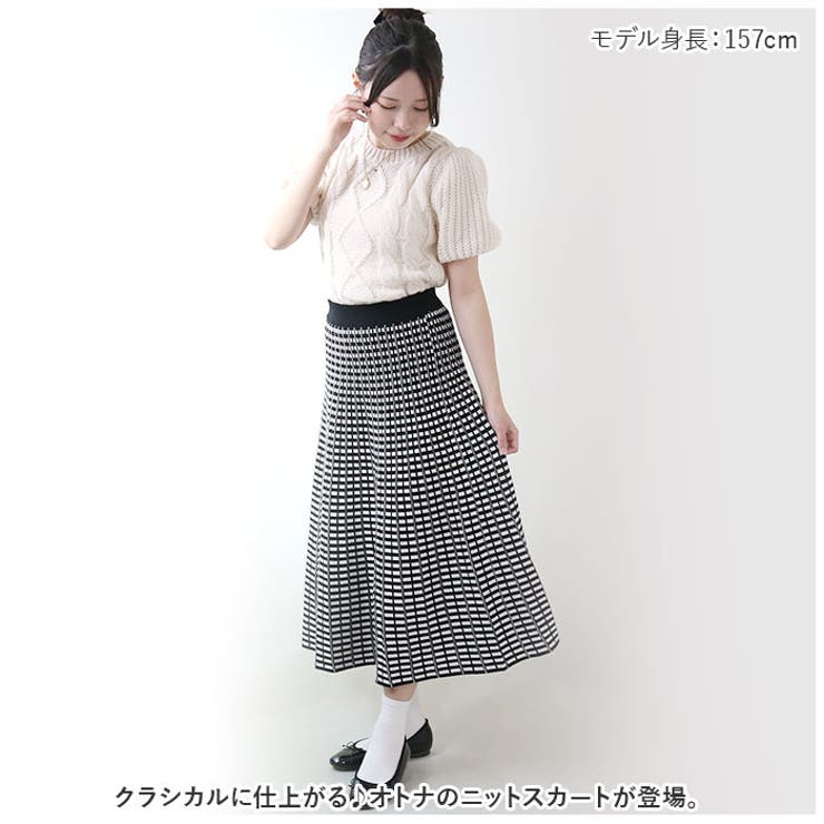 ニットスカート