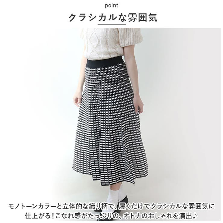 ニットスカート
