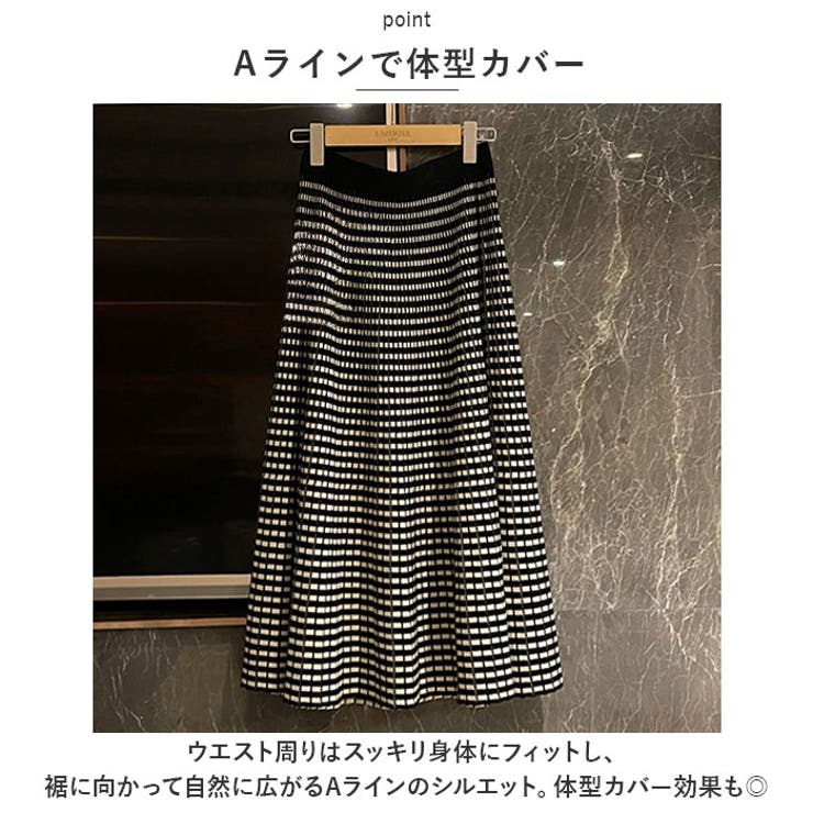 ニットスカート