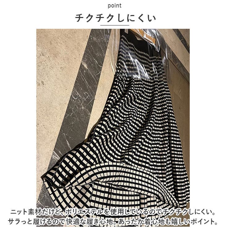 ニットスカート
