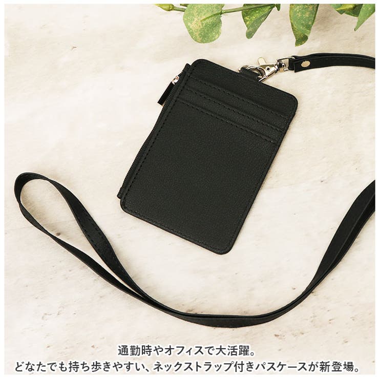 定期入れ パスケース ネックストラップ付き ysca5320[品番