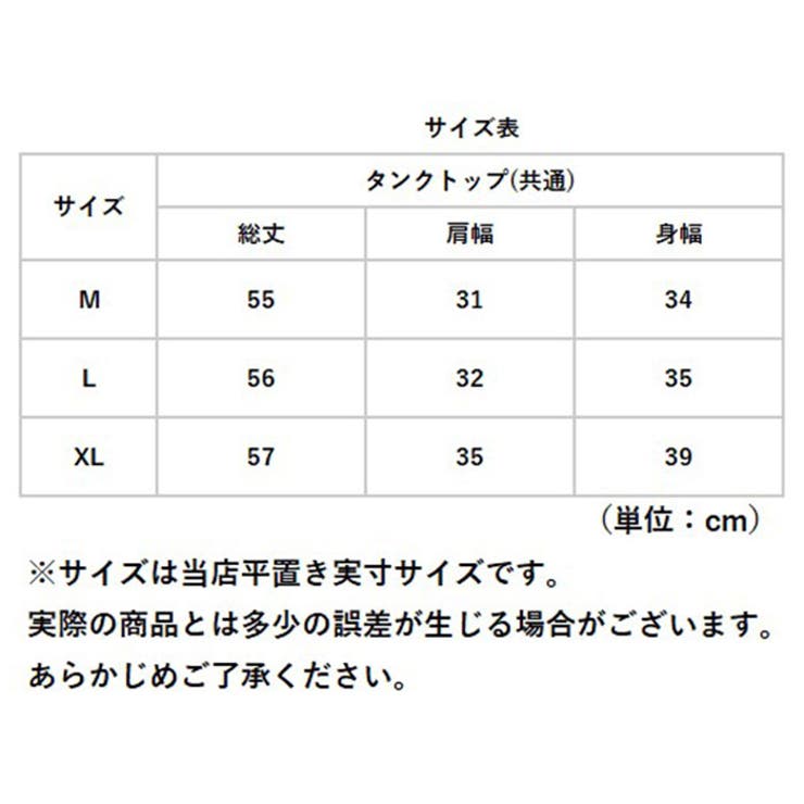 タンクトップ