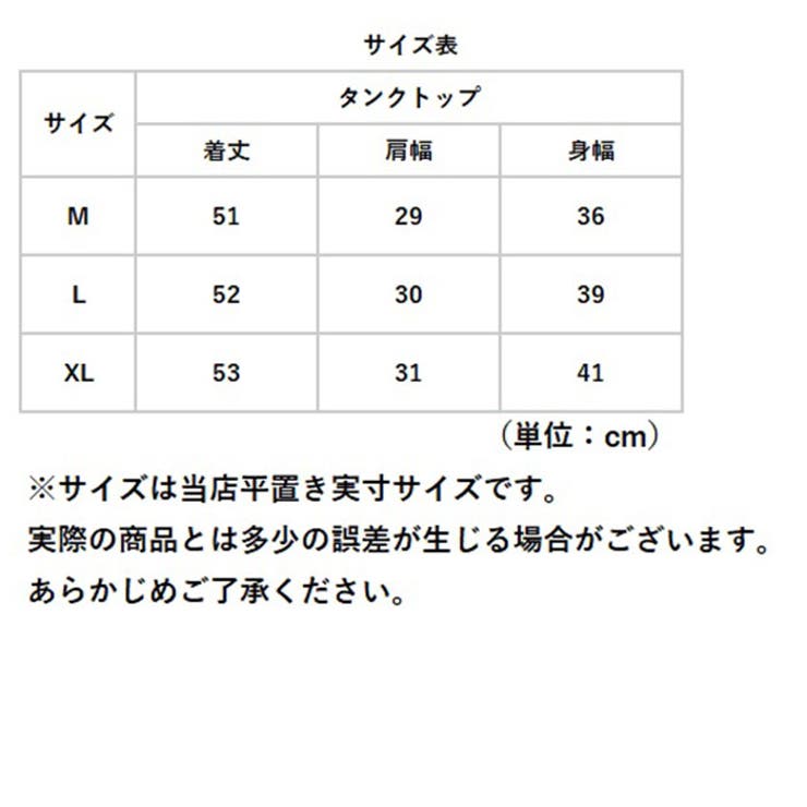 タンクトップ