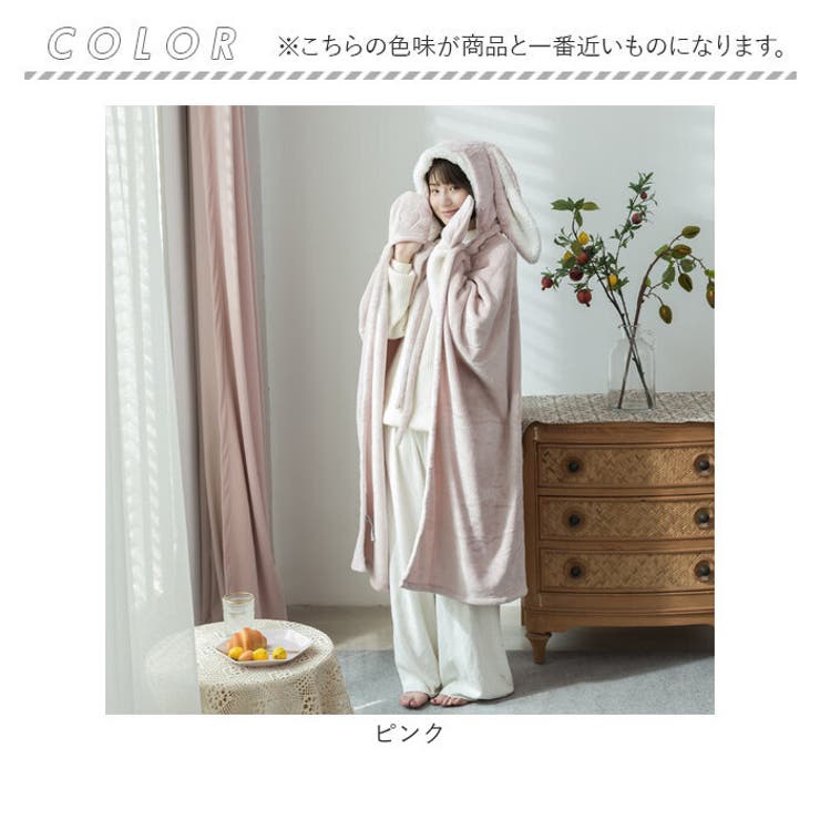 着る毛布
