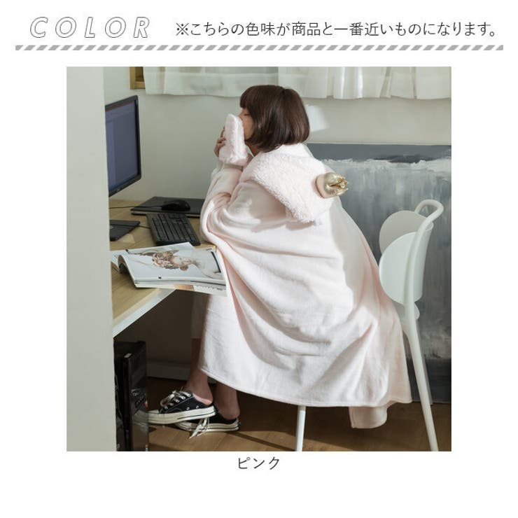 着る毛布