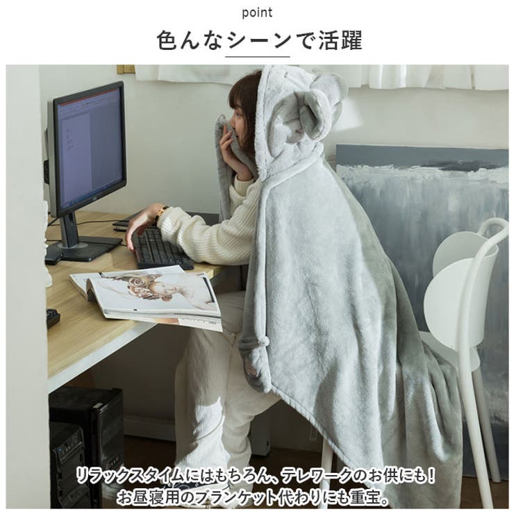 かわいい着る毛布 najsbl4999[品番：BCYW0024726]｜BACKYARD