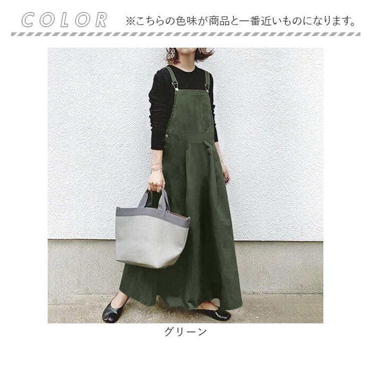 ジャンパースカート