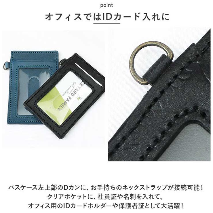 パスケース