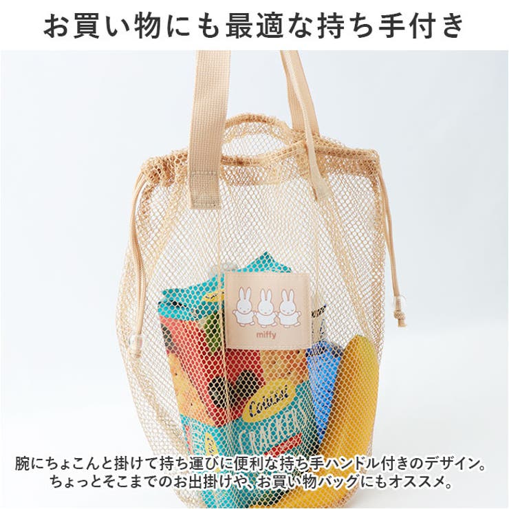 キャラクター メッシュストレージバッグ[品番：BCYW0026736]｜BACKYARD