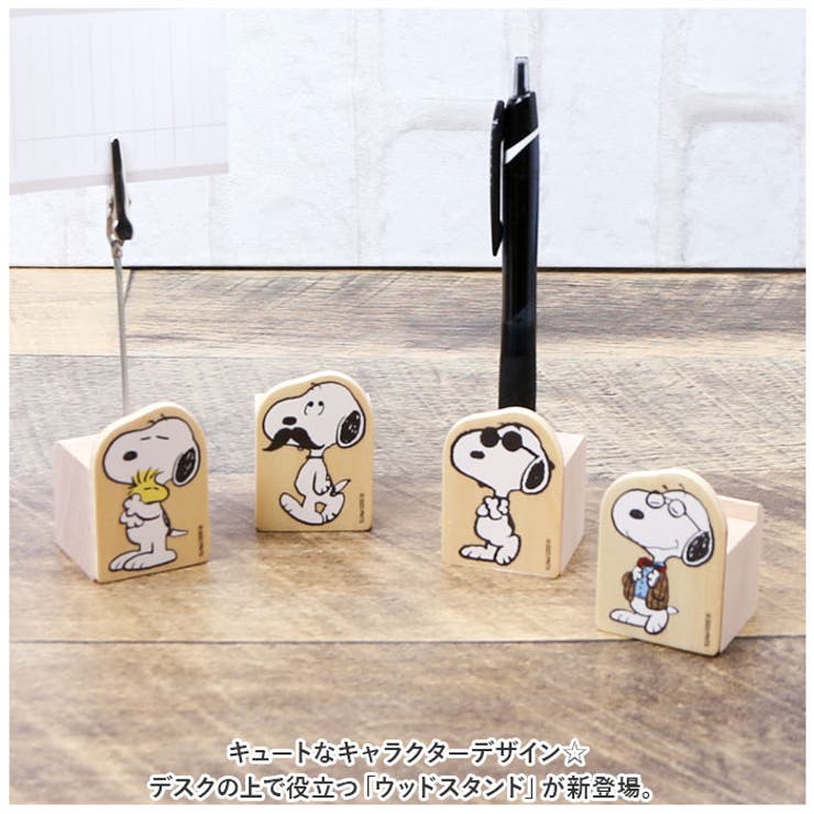 キャラクター ウッドスタンド | BACKYARD FAMILY | 詳細画像2 