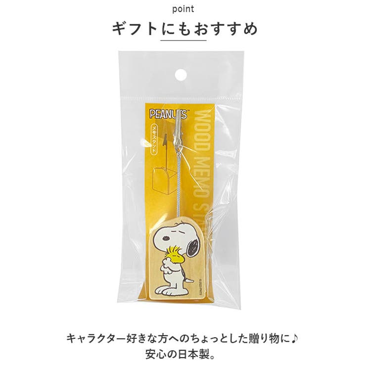 キャラクター ウッドスタンド | BACKYARD FAMILY | 詳細画像6 