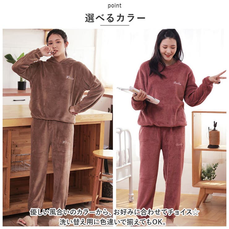 ルームウェア パジャマ 上下セット もこもこ 防寒 ysrw5322[品番：BCYW0024727]｜BACKYARD  FAMILY（バックヤードファミリー）のレディースファッション通販｜SHOPLIST（ショップリスト）