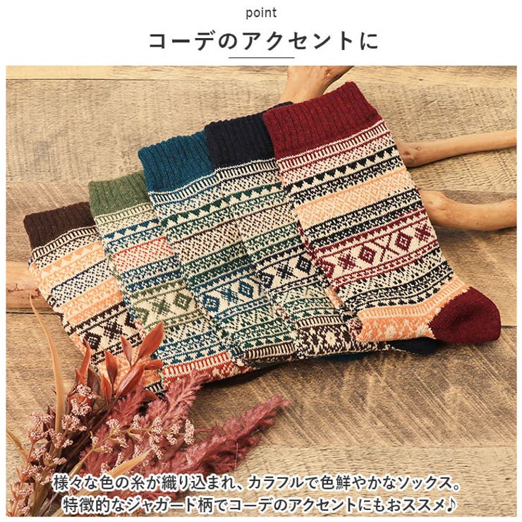 靴下