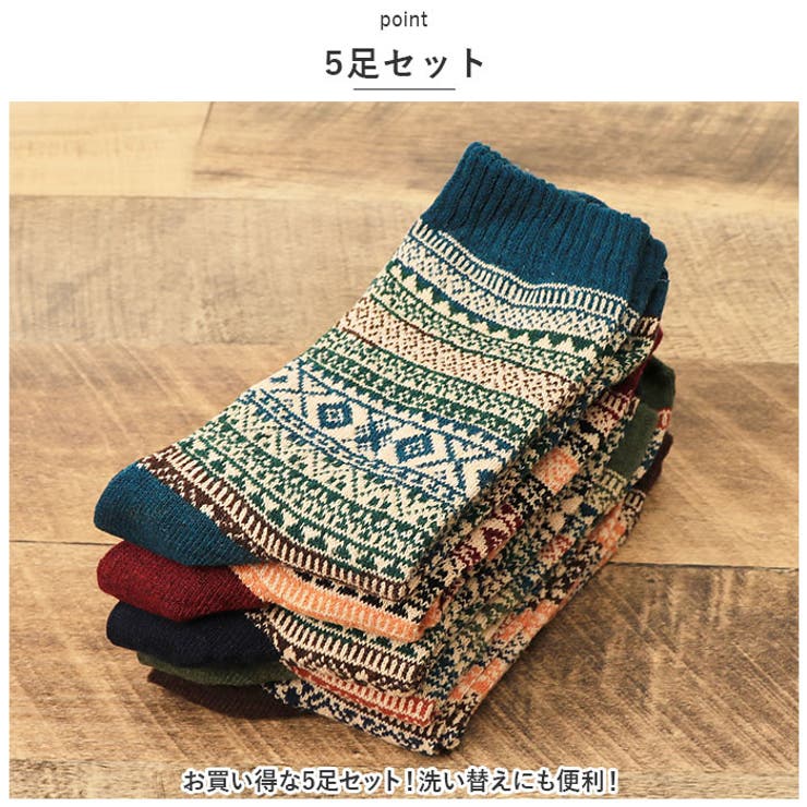 靴下 メンズ 暖かい 5本セット ysso5323p5[品番：BCYW0024781]｜BACKYARD  FAMILY（バックヤードファミリー）のレディースファッション通販｜SHOPLIST（ショップリスト）