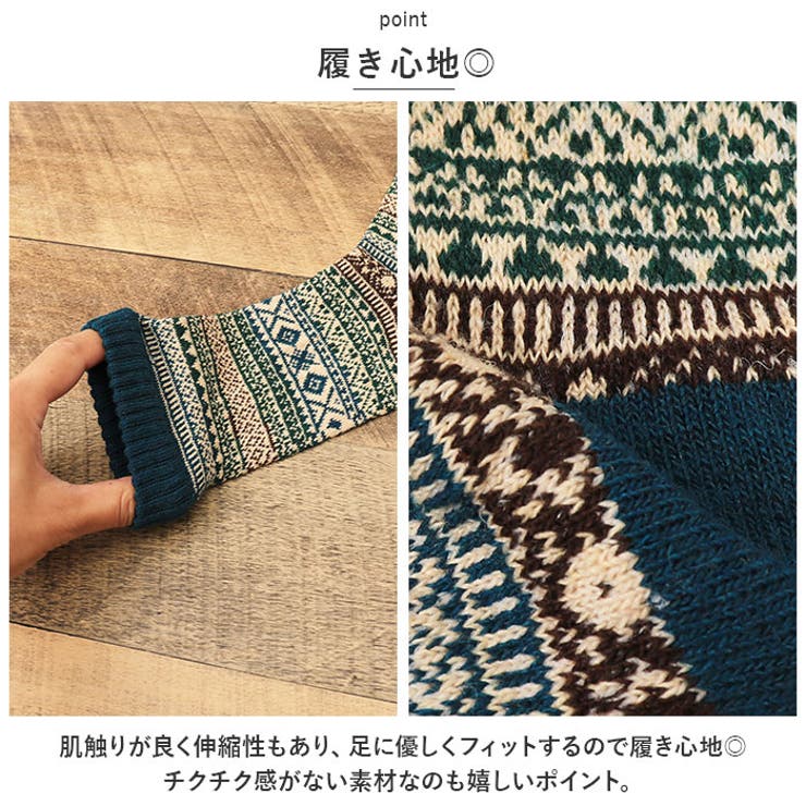 靴下