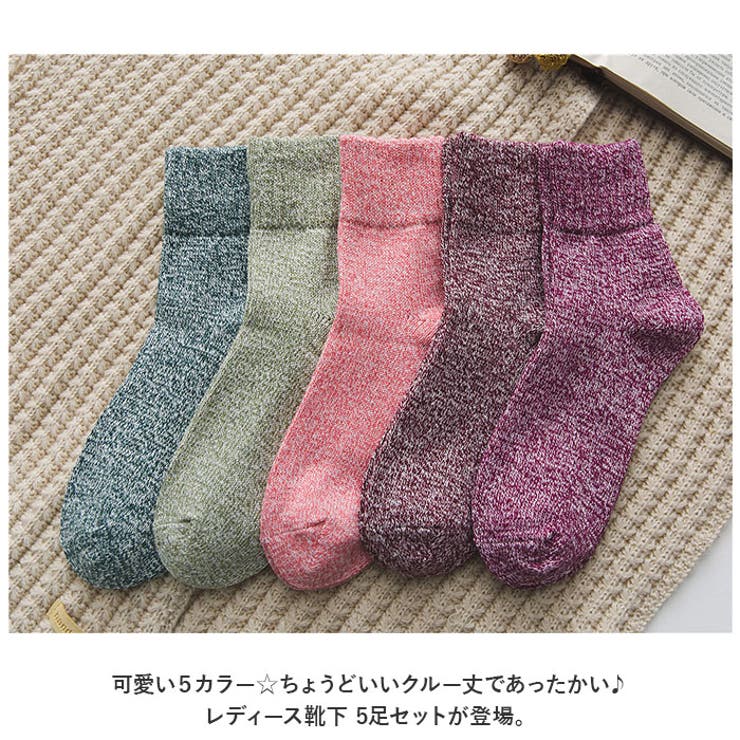 靴下