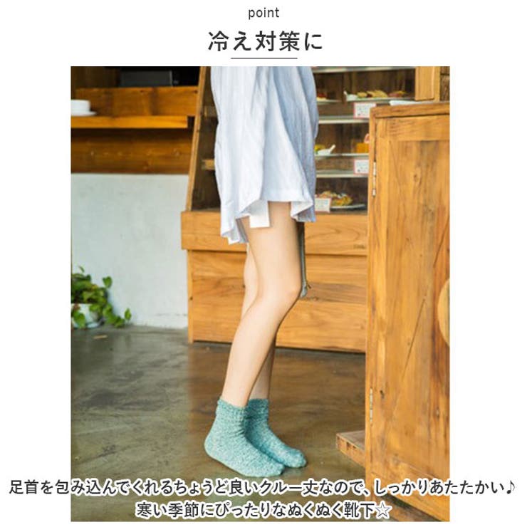 靴下