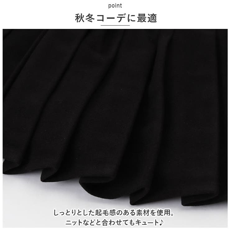 プリーツスカート