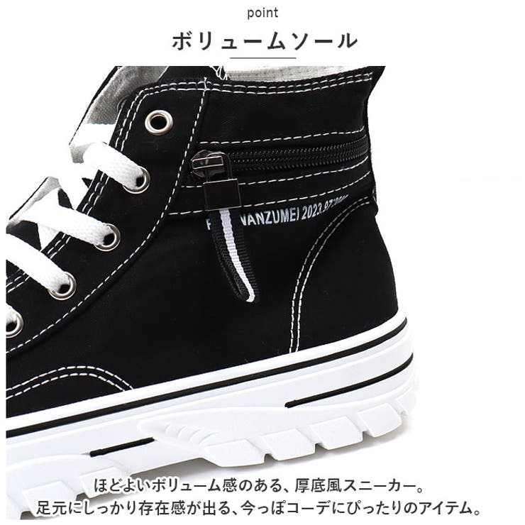 ハイカット