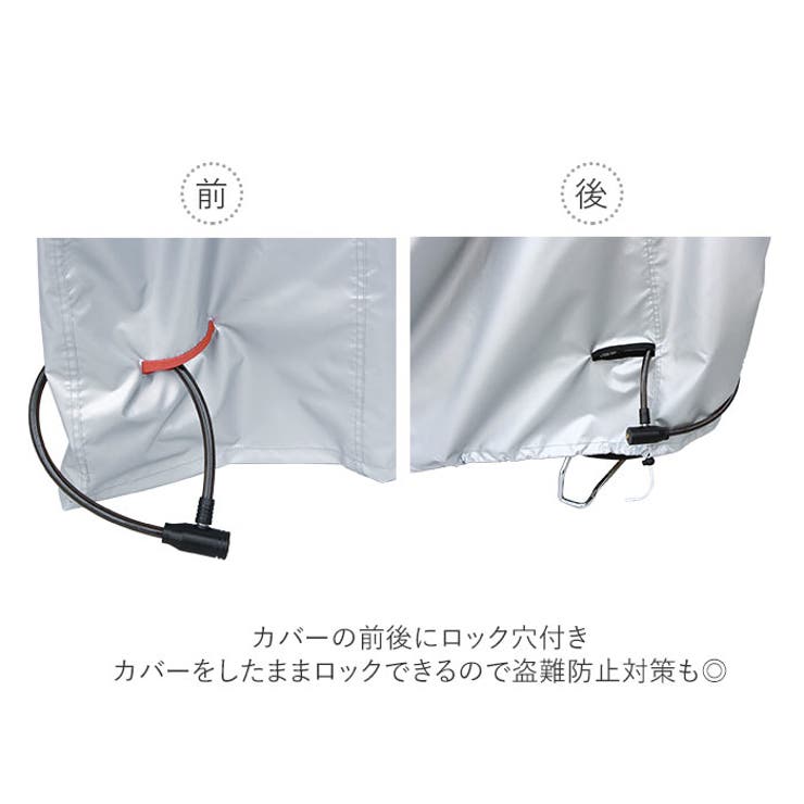 自転車カバー