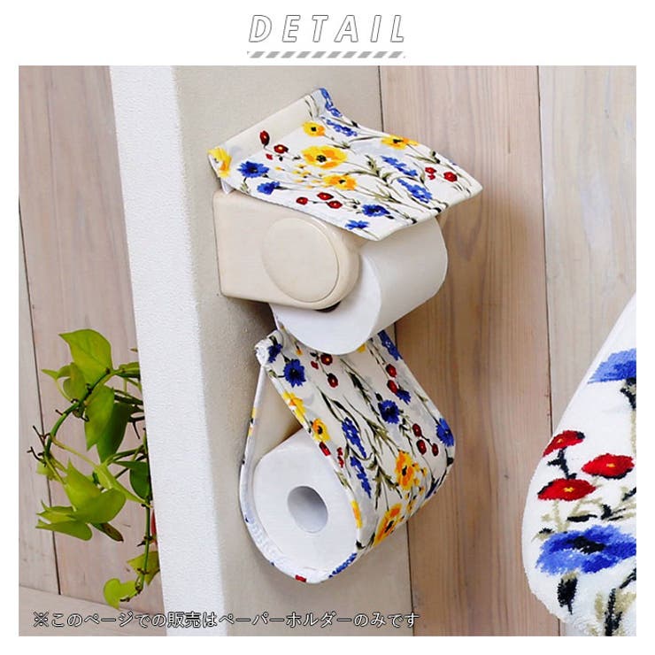 ヨコズナ yk19 ペーパーホルダーカバー | BACKYARD FAMILY | 詳細画像2 