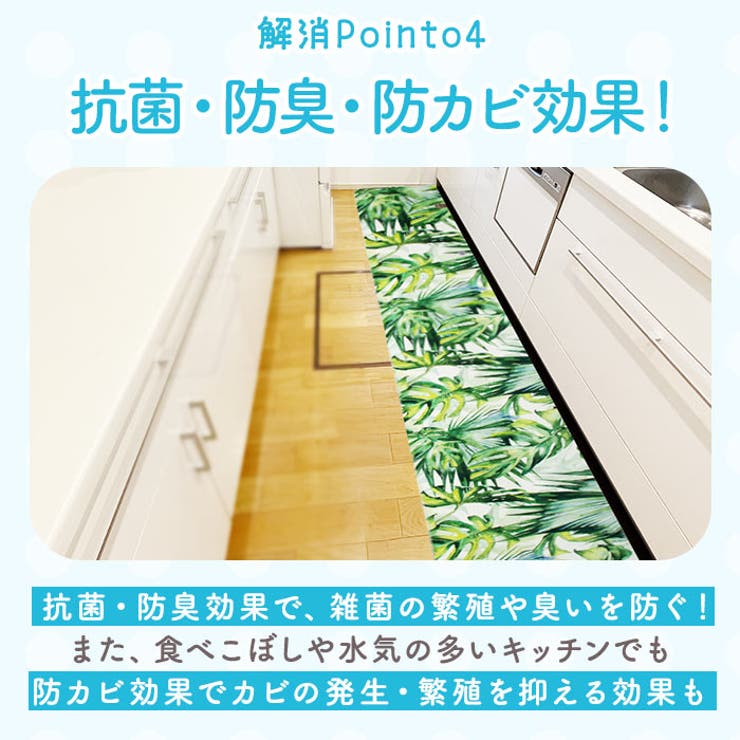 ヨコズナ PVCキッチンマット 240cm | BACKYARD FAMILY | 詳細画像6 
