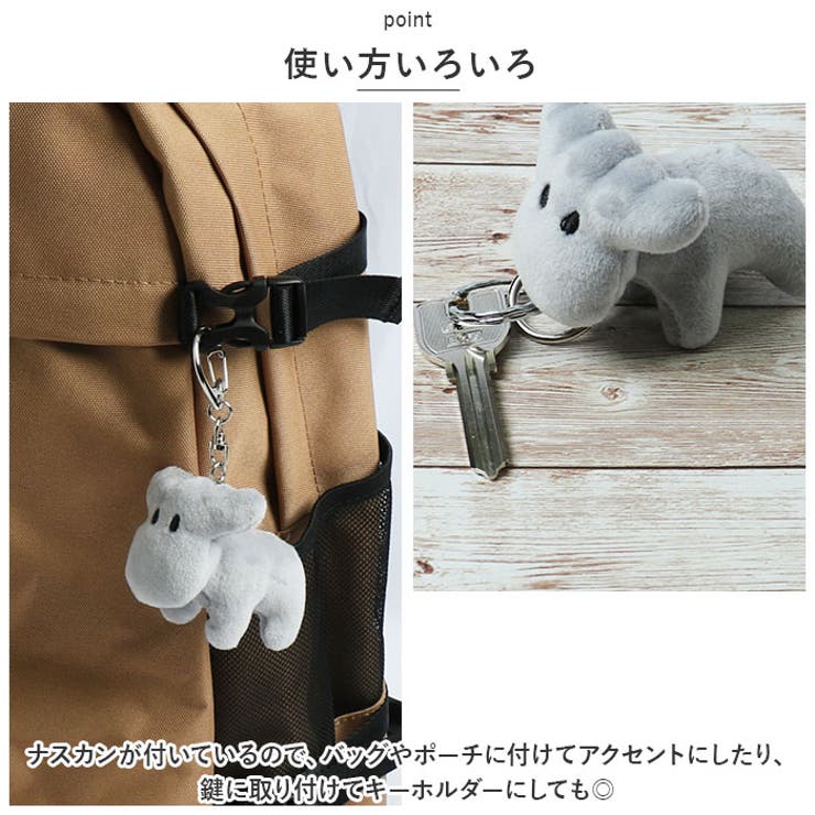 moz モズ ぬいぐるみチャーム | BACKYARD FAMILY | 詳細画像4 