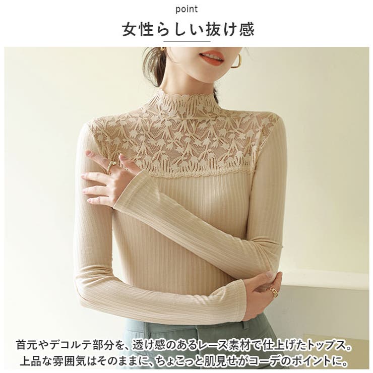 レース トップス インナー ktops502[品番：BCYW0025071]｜BACKYARD 
