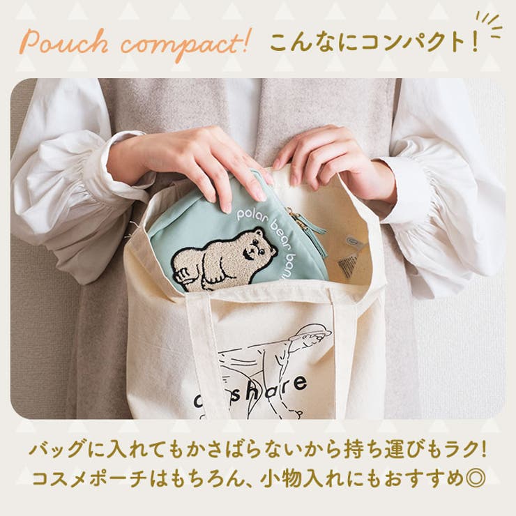 ポーラーベアバンク