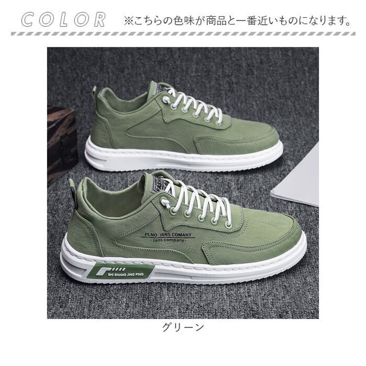 ローカットスニーカー