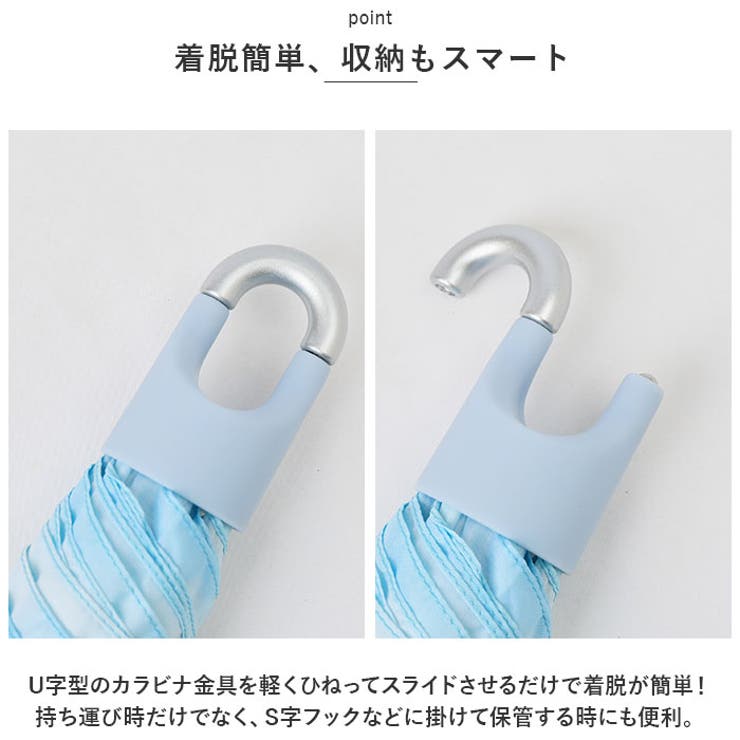 晴雨兼用