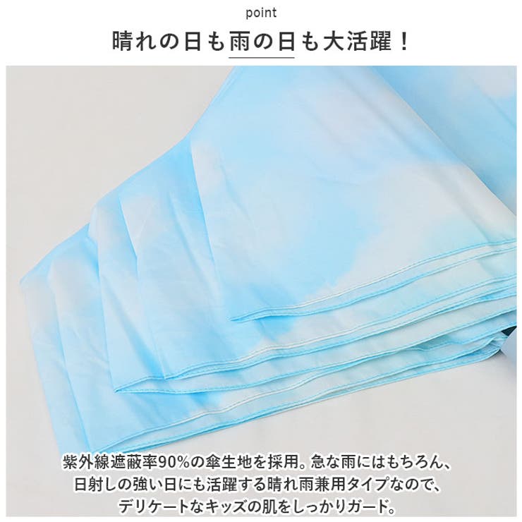 晴雨兼用