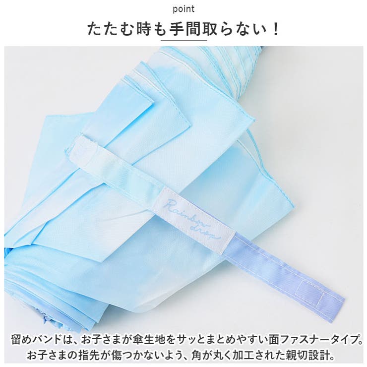 晴雨兼用